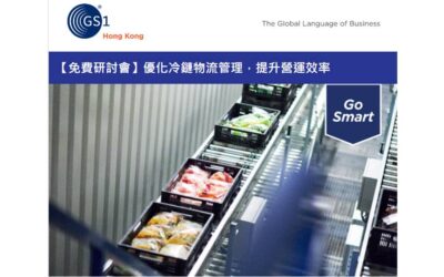 優化冷鏈物流管理，提升營運效率