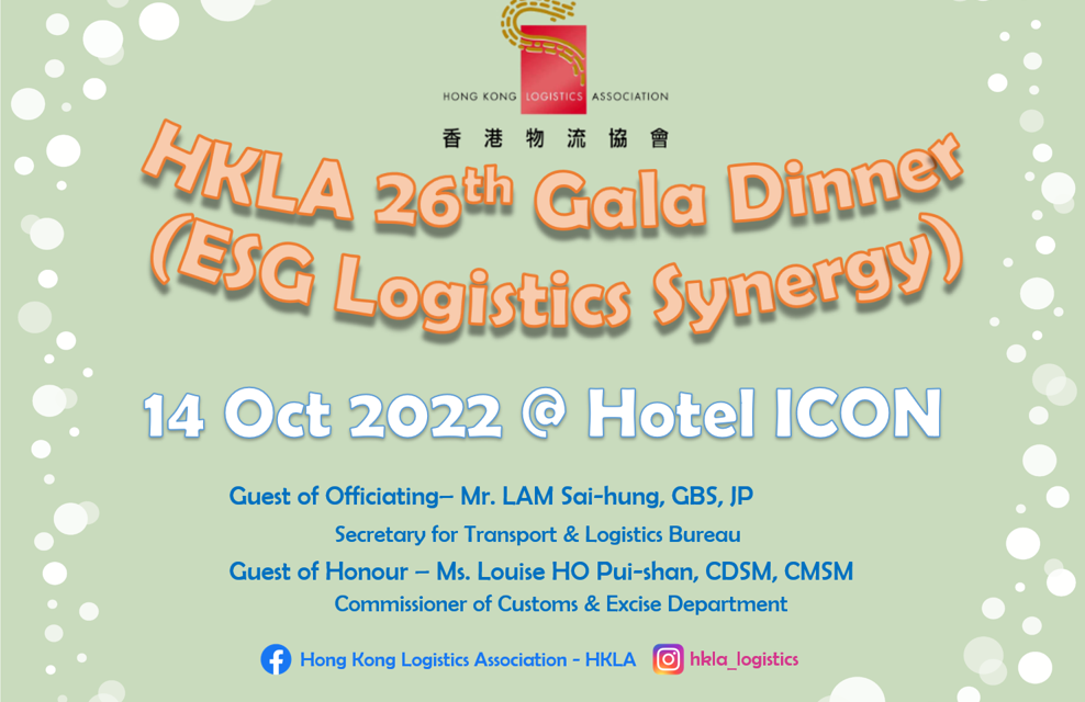 HKLA 26th Gala Dinner (ESG Logistics Synergy)