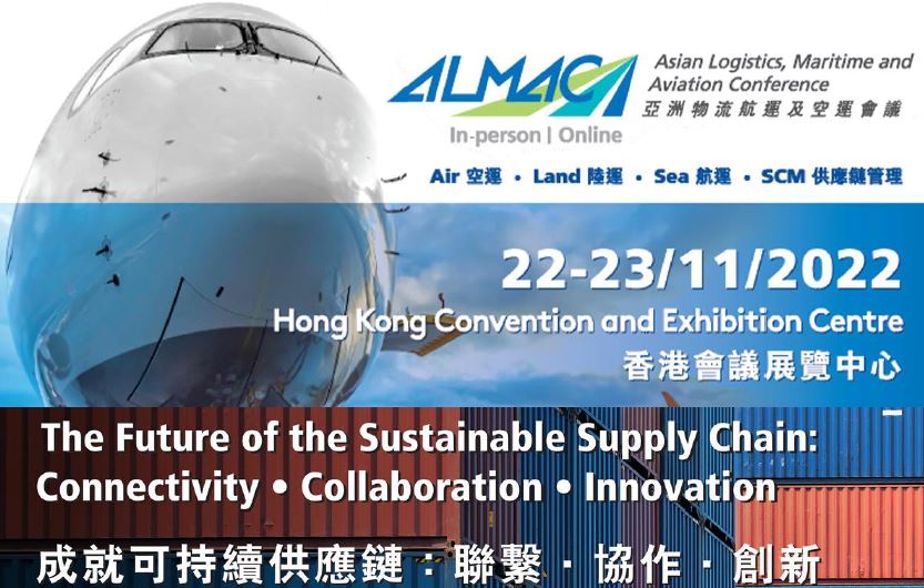 Asian Logistics, Maritime and Aviation Conference (ALMAC)