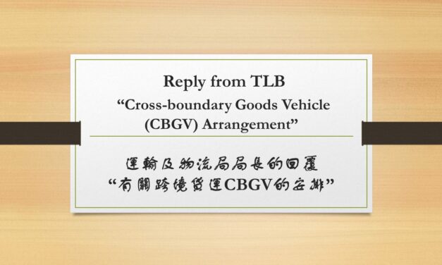 Reply from TLB – “Cross-boundary Goods Vehicle (CBGV) Arrangement”