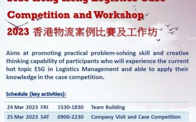 2023香港物流案例比賽及工作坊 – 全职学生