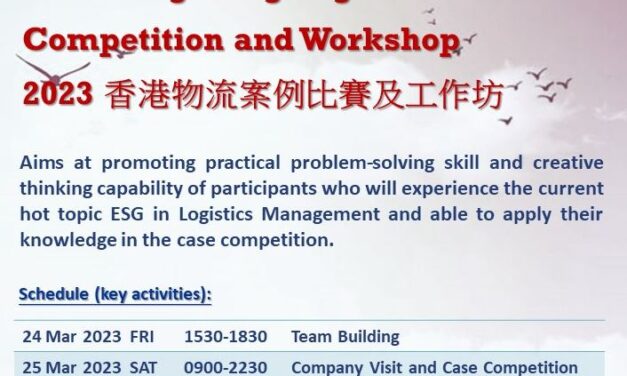 2023香港物流案例比賽及工作坊 – 全职学生