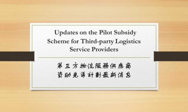 HKPC – Updates on the Pilot Subsidy Scheme for Third-party Logistics Service Providers