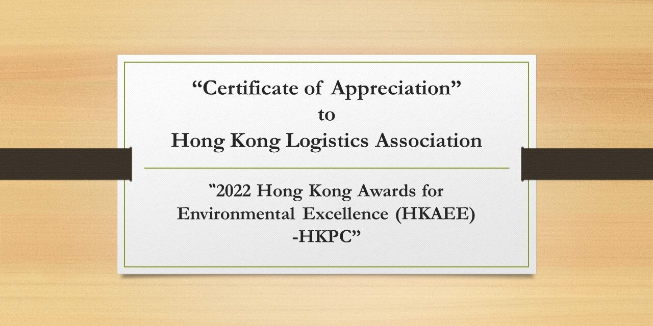 Certificate of Appreciation – HKPC