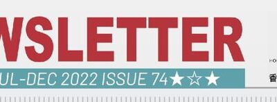 HKLA Newsletter Jul – Dec 2022