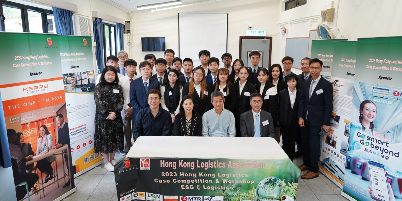 2023 香港物流案列比賽及工作坊 – 照片