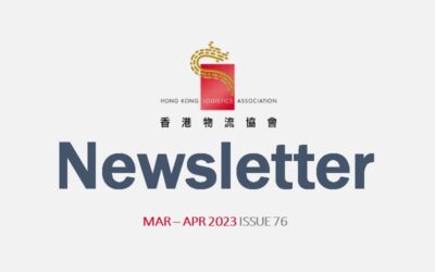 香港物流协会会刊 – 2023年3-4月