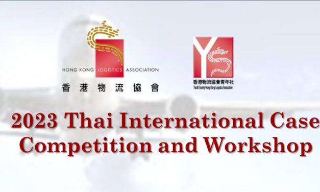 2023 国际物流案例比赛及工作坊 – 全职学生