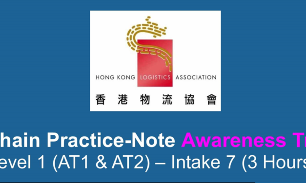 冷链物流专业人员认证 级别1 （初阶培训）课程