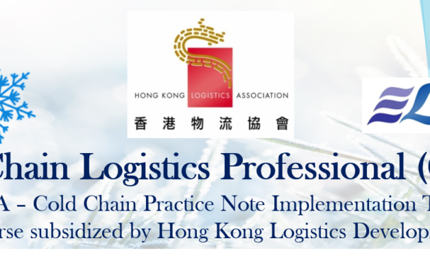 冷链物流专业人员认证 级别2A 课程