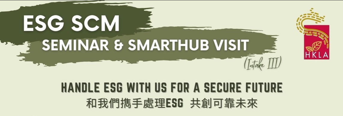 HKLA ESG SCM Seminar & Smarthub Vist (intake III)