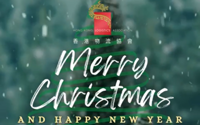 香港物流协会祝各位圣诞节快乐!