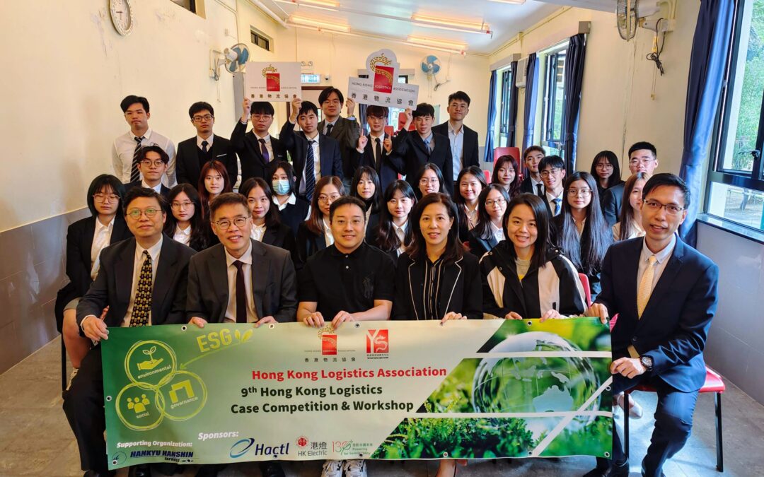 2024 香港物流案列比賽及工作坊 – 照片