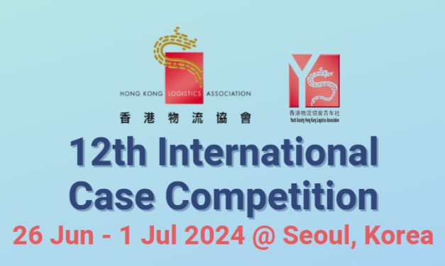 第12屆國際物流案例比賽及工作坊 – 全職學生