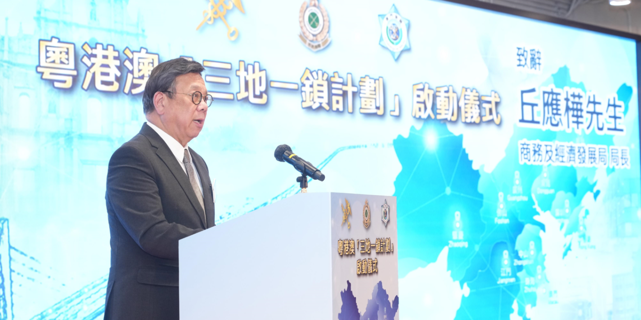 Guangdong-Hong Kong-Macao Three-Places-One-Lock Scheme officially launched – Photos