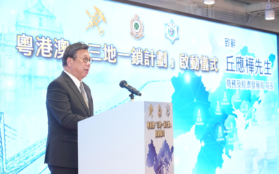 粵港澳「三地一鎖計劃」啟動儀式 – 相片