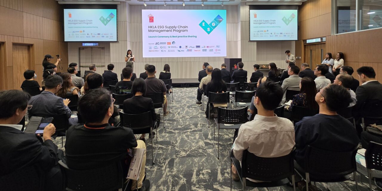 ESG供应链管理计划（ESG SCM）启动仪式