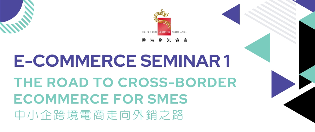 Ecommerce Seminar 1 – 相片