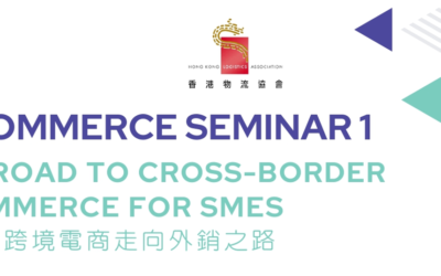 Ecommerce Seminar 1 – 相片