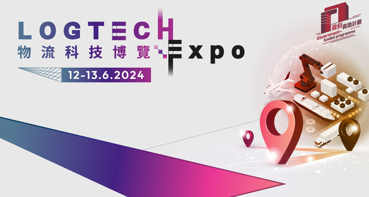 LOGTECH Expo 2024