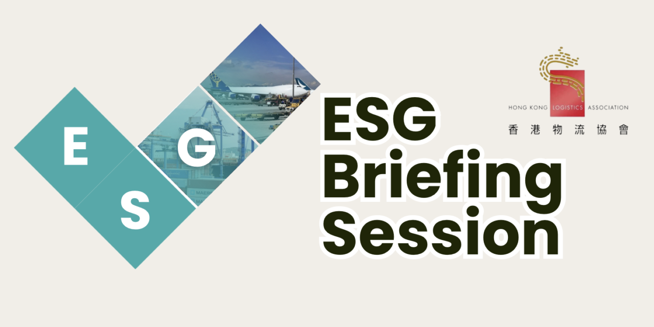 ESG问卷简报会-9月9日