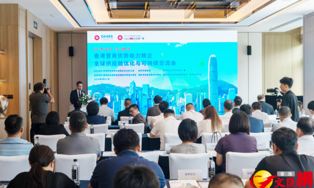 Business Advantages of Hong Kong in Supporting Shaanxi Enterprises – Global Supply Chain Optimization and Sustainability Forum – Photos