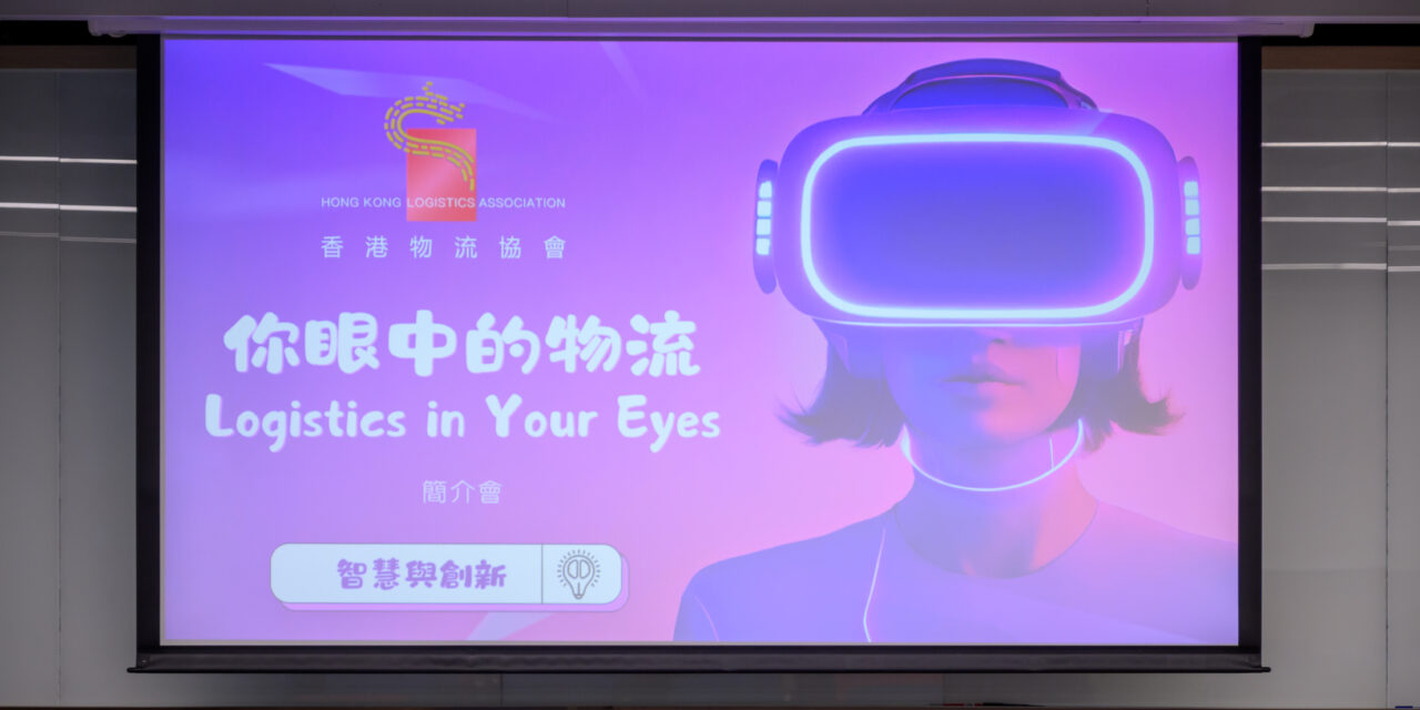 你眼中的物流簡介會 – 相片