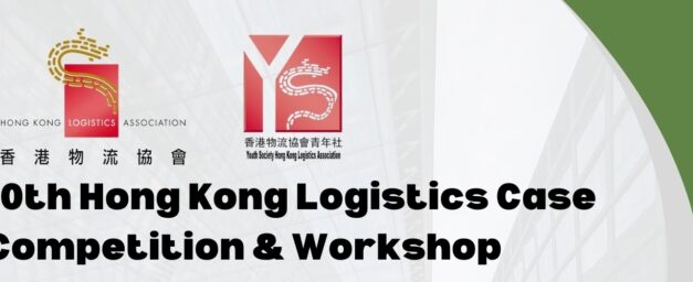 HKLA 10th Hong Kong Logistics Case Competition and Workshop (21-23 Feb 2025)