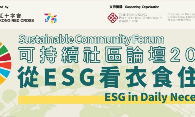 Sustainable Community Forum 2025