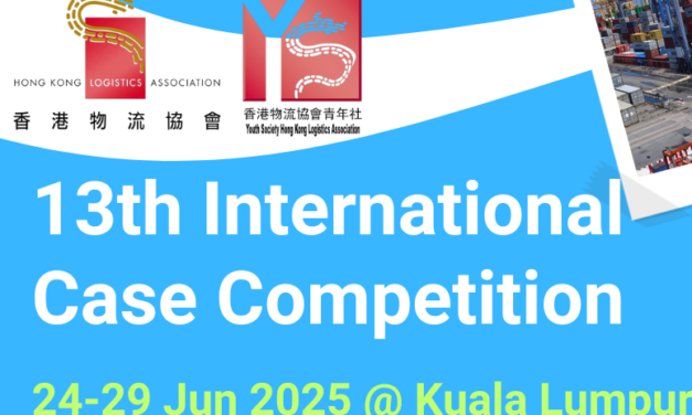 第十三屆國際物流案例賽