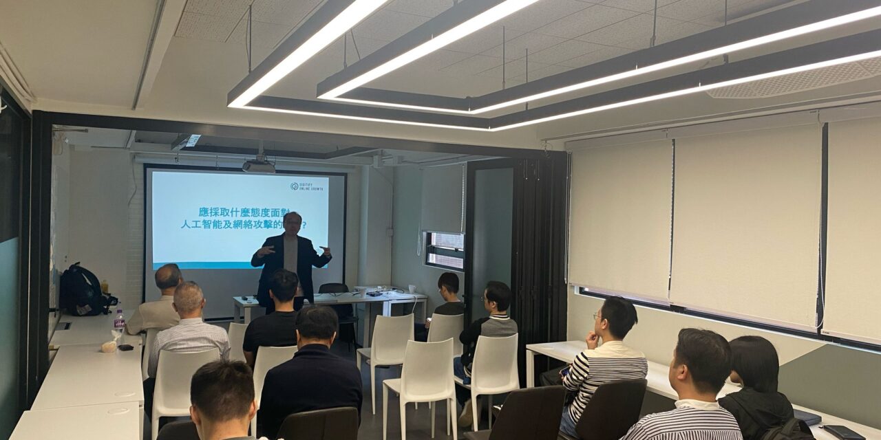 E-Commerce Seminar 1 – E-Commerce and Logistics Information Security Solution – Photos