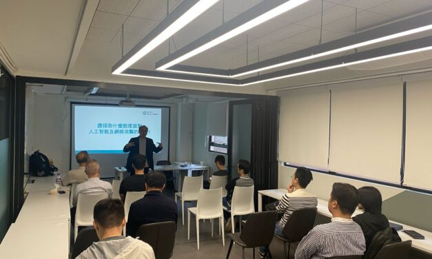 電商研討會1 – 電商與物流資訊安全解決方案 – 相片