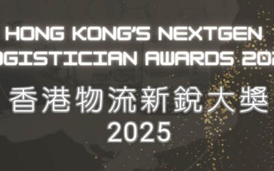 香港物流新锐大奖 2025 宣传短片