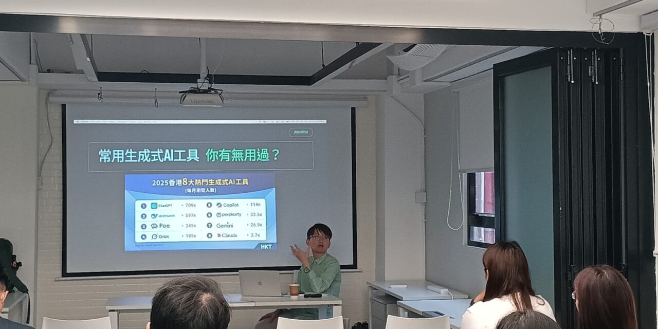 电商研讨会II AI X 人力资源 – 相片