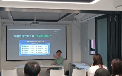 電商研討會II AI X 人力資源 – 相片