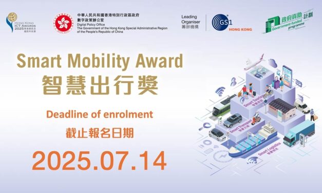 香港資訊及通訊科技獎：智慧出行獎