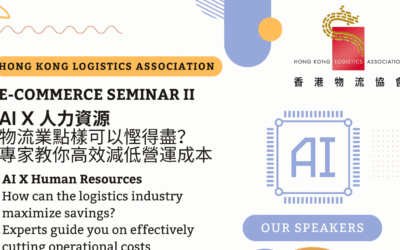 電商研討會II AI X 人力資源