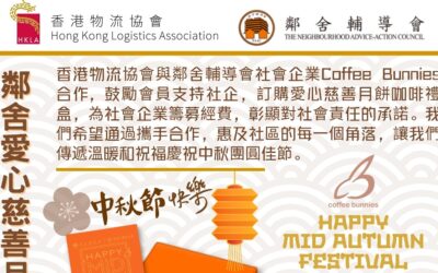 鄰舍愛心慈善月餅咖啡禮盒2025🥮☕