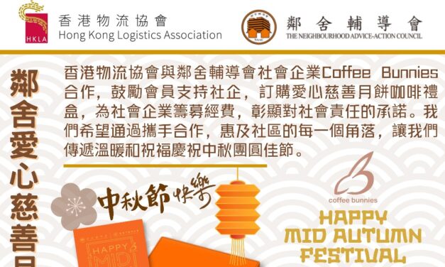 鄰舍愛心慈善月餅咖啡禮盒2025🥮☕