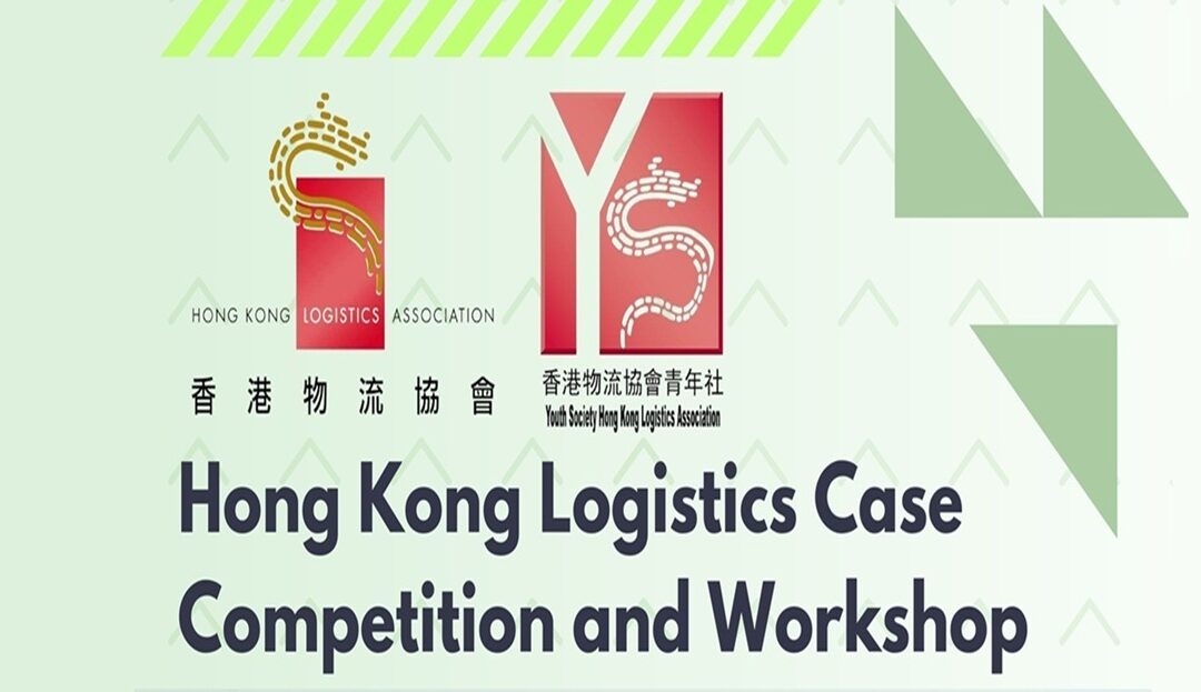 Hong Kong Logistics Case Competition and Workshop (27 Feb – 1 Mar 2026)