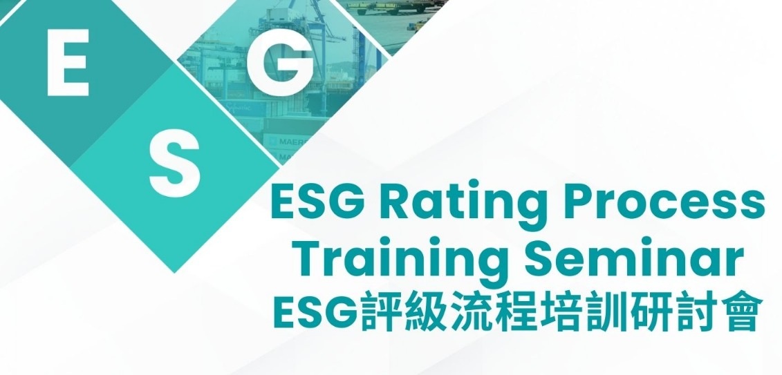 ESG Rating Process Training Seminar
