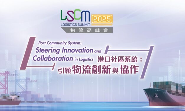 2025 LSCM物流高峰會