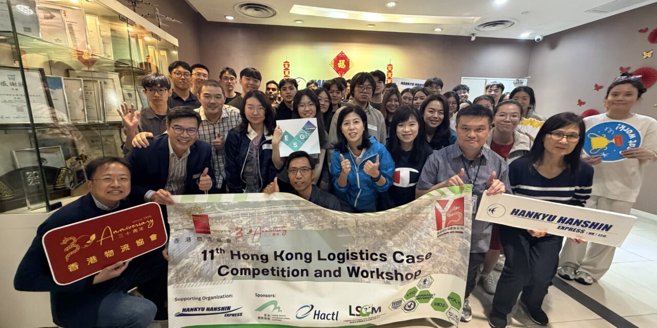 第十一屆香港物流案例比賽及工作坊 – 相片