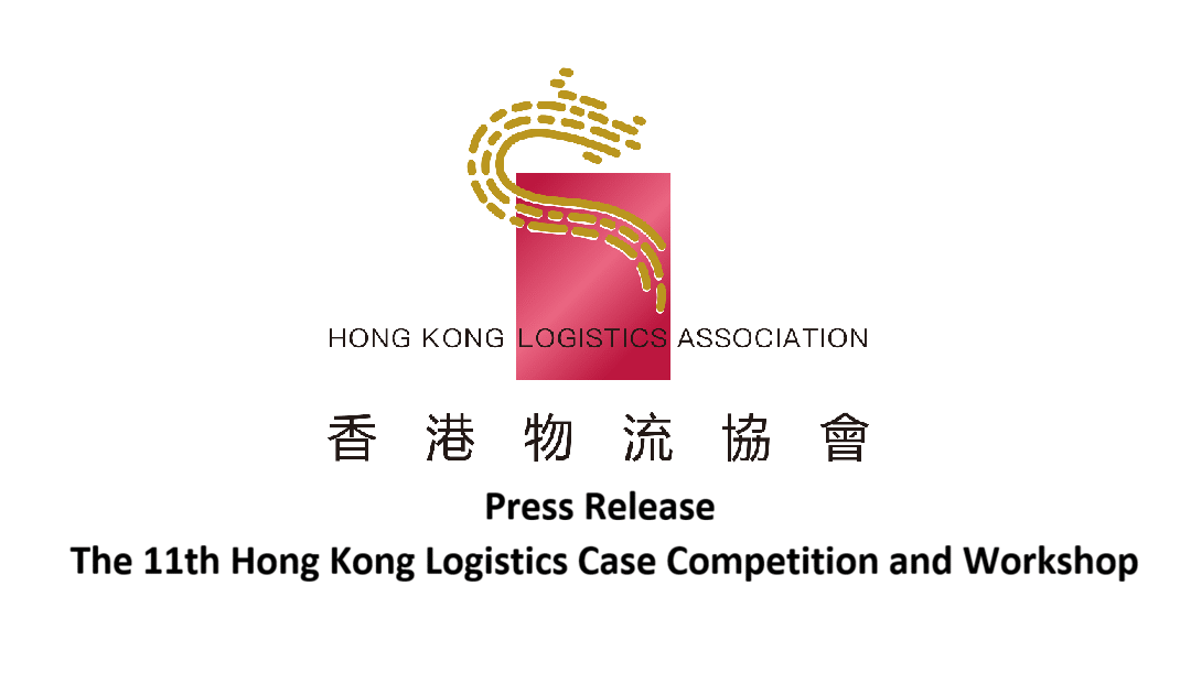 Press Release The 11th Logistics Case Competition and Workshop