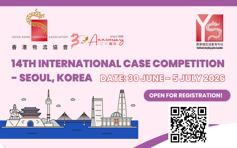 14th International Case Competition